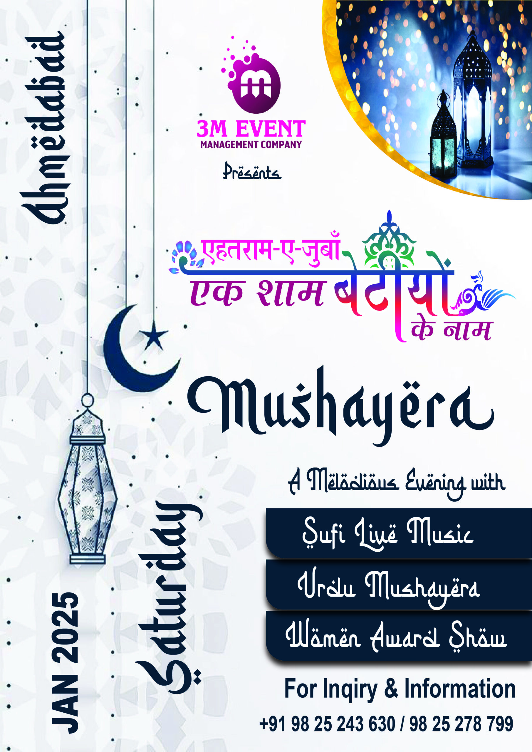 Ehtaram e Juban Mushayera Ahmedabad